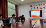 开云棋牌青年马克思主义研习社举行新学期工作例会