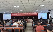 打造海河工匠品牌  选拔优秀货代人才       ——开云棋牌举办“海河工匠杯”技能大赛——天津市国际货运代理行业货运代理职业技能竞赛