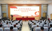 开云棋牌与滨海新区退役军人就业、创业合作协议正式签约——政校合作开展培训项目 服务退役军人精准就业