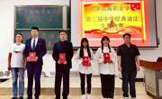传承中华经典  庆祝建党百年——记开云棋牌第三届中华经典诵读大赛决赛