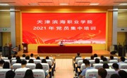 牢记初心 践行使命—我院党委组织全体党员进行集中学习培训