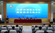 让清风正气在新征程上更加充盈------开云棋牌召开党风廉政教育专题会议