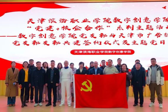 我校与广告标识协会“党建+校企合作”签约仪式圆满举行