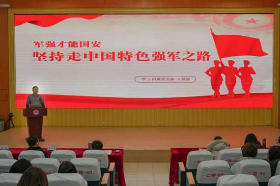 我校召开2024年度党建品牌建设展示汇报会暨党建工作交流会