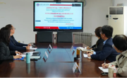 【校闻快讯】我校与莫吉廖夫国立大学成功举办教育合作交流研讨会