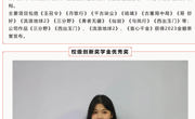 【滨职荣耀】我校学子荣获2024年天津市大学生创新创业奖学金