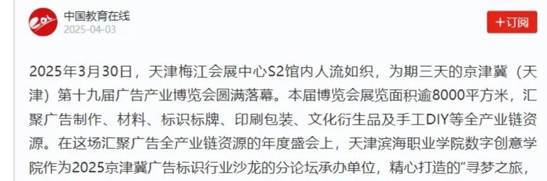 学习强国、中国教育在线发布发布我校《非遗绽放光彩 匠心共筑传承梦》主题报道​