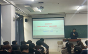 开云棋牌马克思主义学院举办 2024年“凝心铸魂固根本，深学深用育新人”思想政治理论教授团 主题宣讲暨思政名师大讲堂活动（第四场）