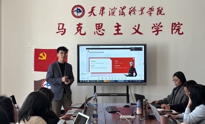 “AI助力思政课教学改革”专题培训