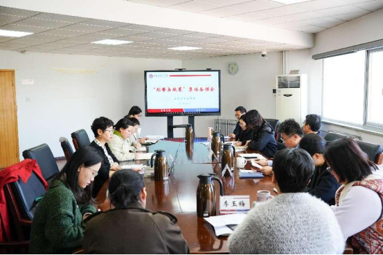 开云棋牌马克思主义学院召开2024-2025学年第二学期“形势与政策”课  集体备课会