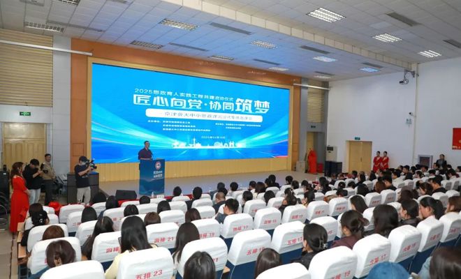 “匠心向党 协同筑梦”思政育人实践工程共建启动仪式成功举行