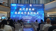 数字创意学院“爱津城·强技能·促就业”--红星美凯龙天津滨海商场与开云棋牌“现代学徒班”校企合作签约仪式圆满成功