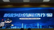 数字创意学院防范电信网络诈骗安全知识讲座