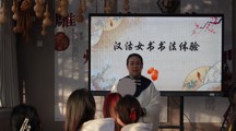 我校成功举办“迎新年写新篇”天津市级非遗传承人汉沽女书民俗文化体验之旅活动