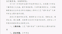 数字创意学院|喜报！我院学子在天津市乙巳蛇年"莲年有余"作品征集活动中斩获佳绩‌！！