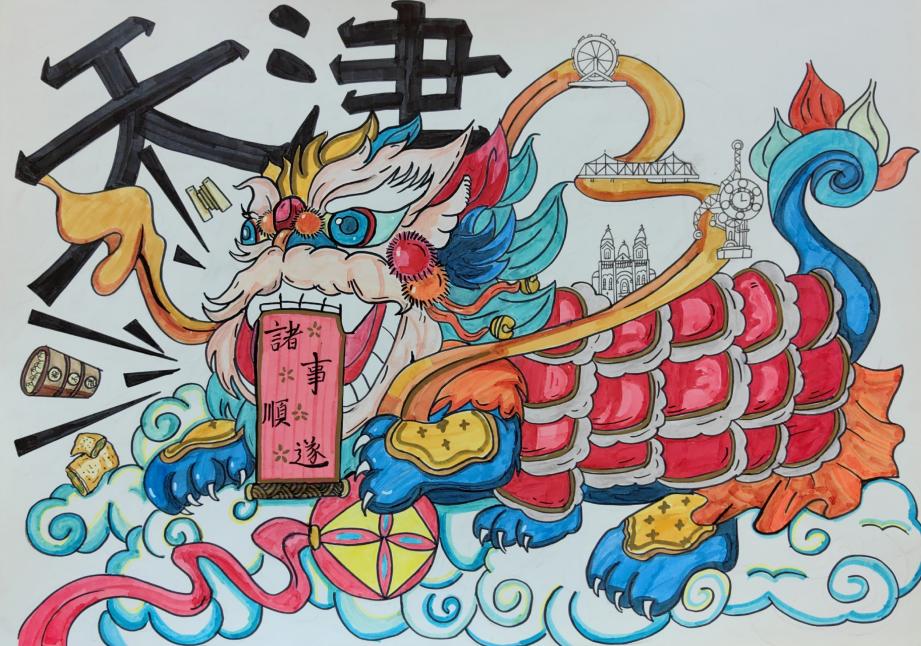 天津市滨海新区开云棋牌《醒狮》刘雪涛大一年级