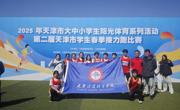 我校代表队荣获第二届天津市学生接力跑比赛第七名