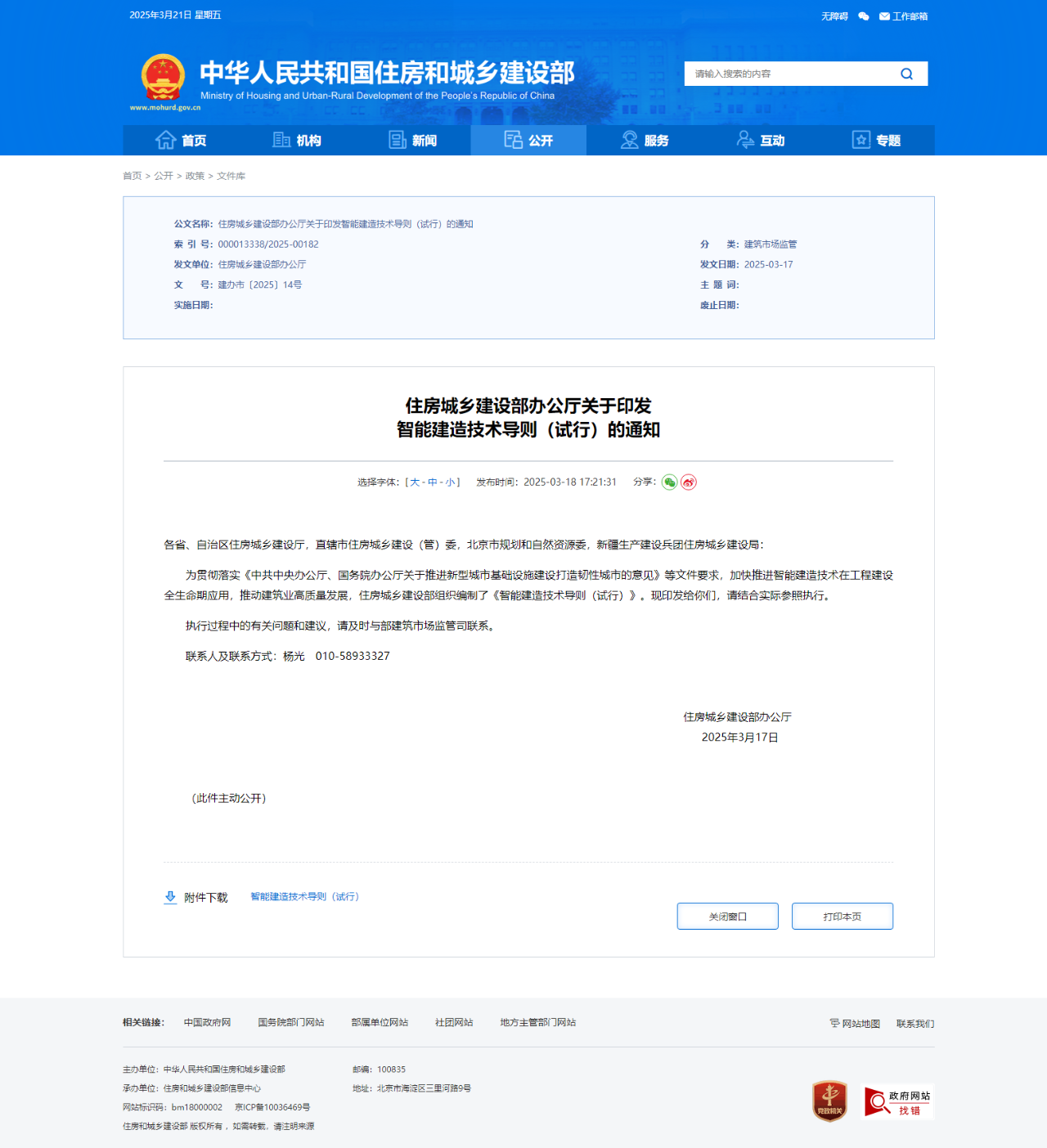微信图片_20250326194954